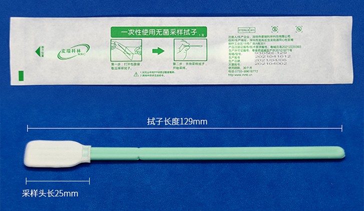 93050I型咽拭子