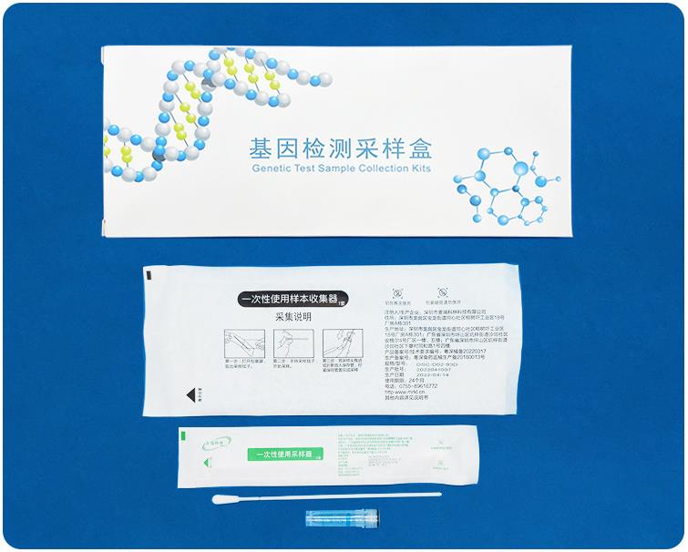 DSC-D02-93D 基因检测采样盒