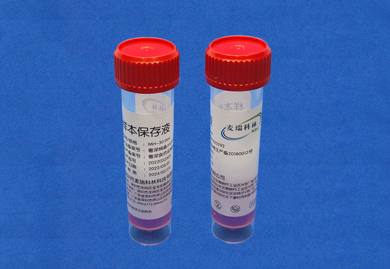30ml灭活红色病毒保存液