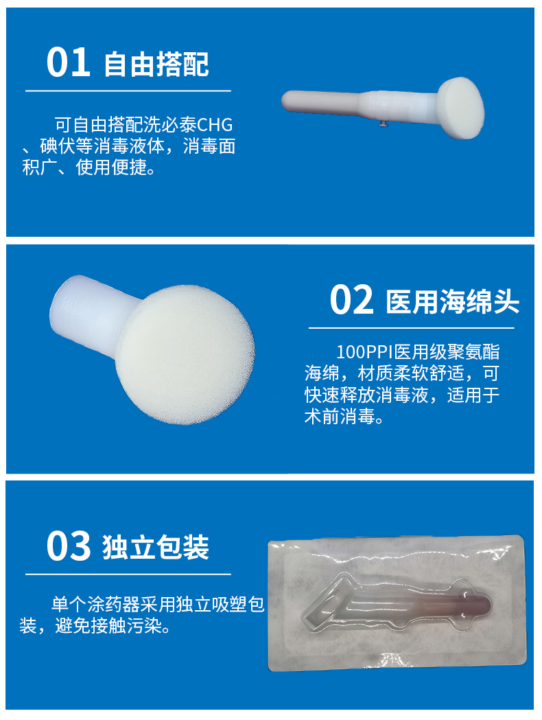 3ml洗必泰涂药器优势