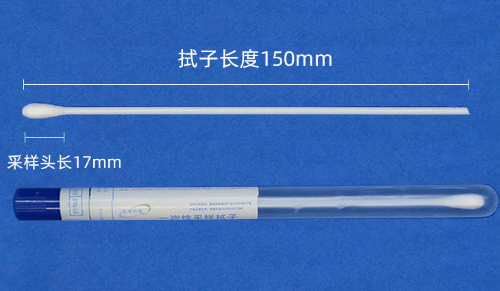 93050P-150肛拭子套管