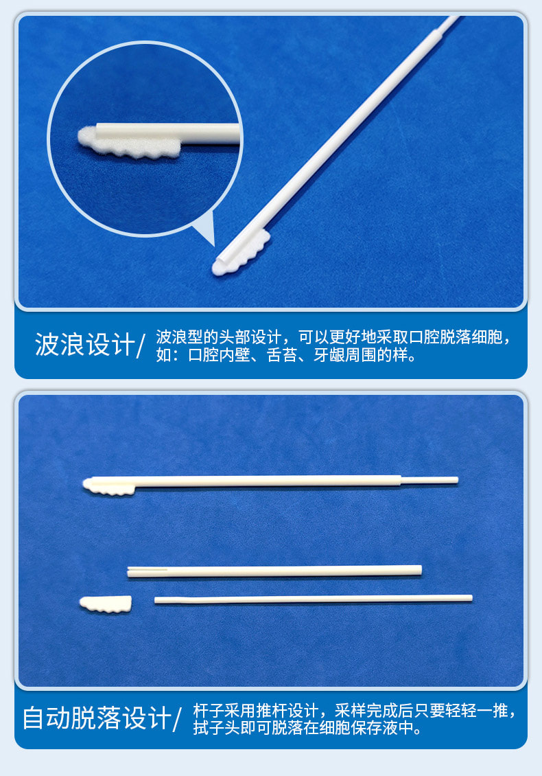 93050V-147推杆式生物物证棉签