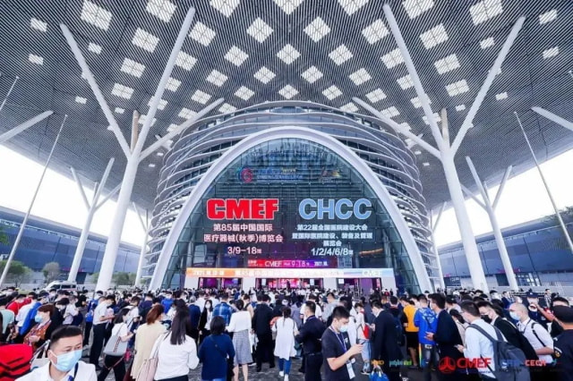 CMEF中国国际医疗器械（秋季）博览会