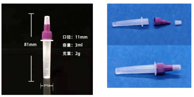 抗原检测提取缓冲管  