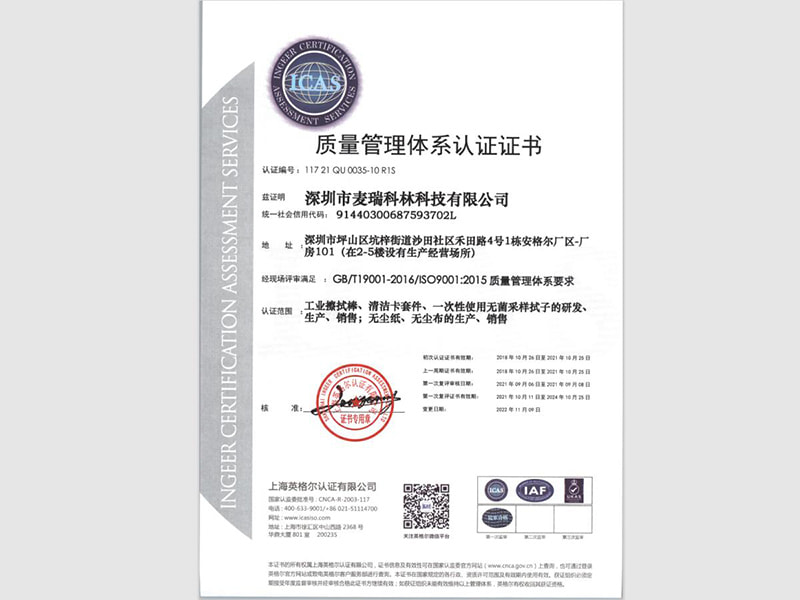 ISO90001认证.jpg
