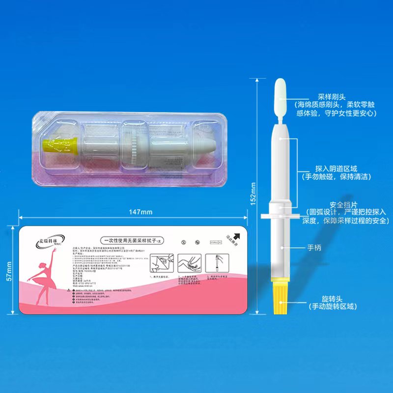 吸塑包装95000LV阴道拭子