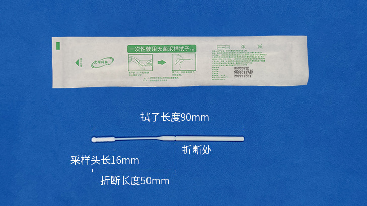 9600K抗原拭子