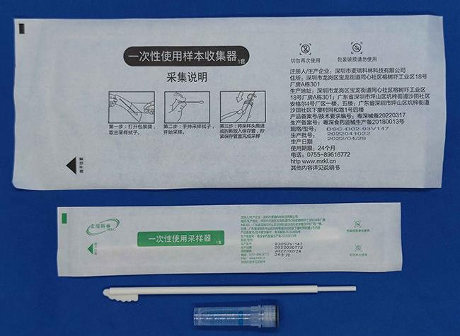 dna采样套装