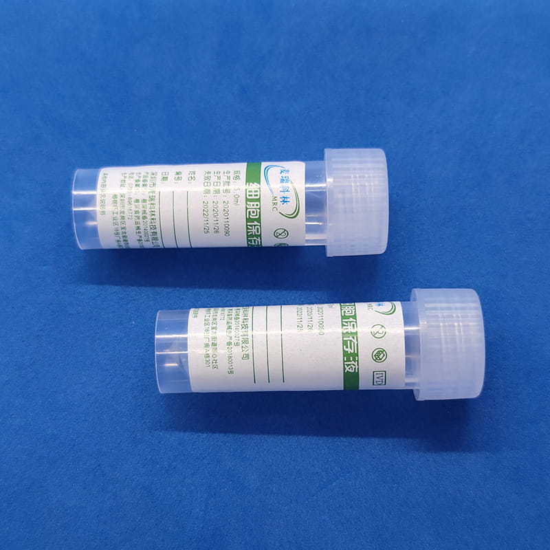 HPV保存液