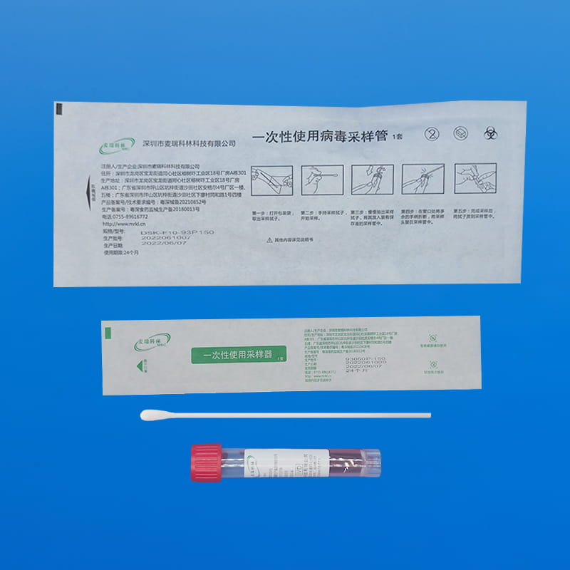 诺如病毒采样套装