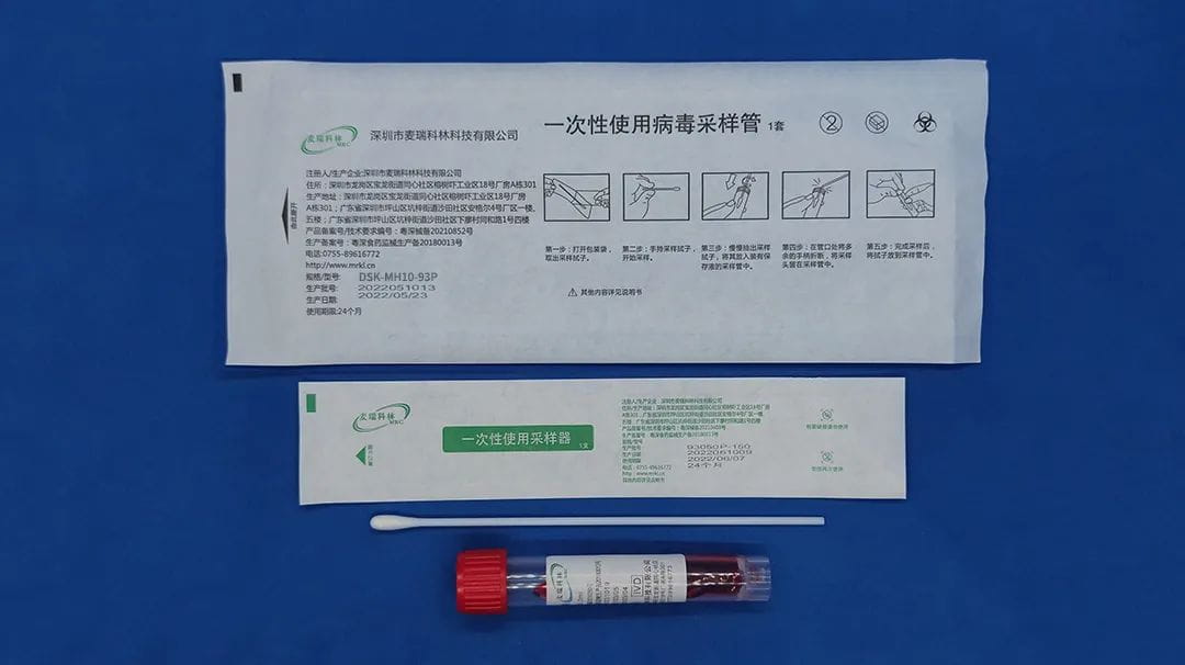 肛拭子病毒采样套装.jpg