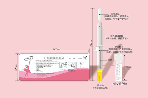 麦瑞科林宫颈取样拭子.jpg