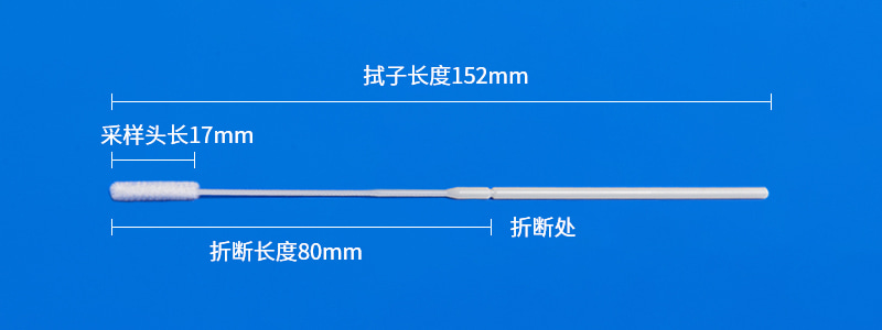 96000鼻咽拭子套管参数