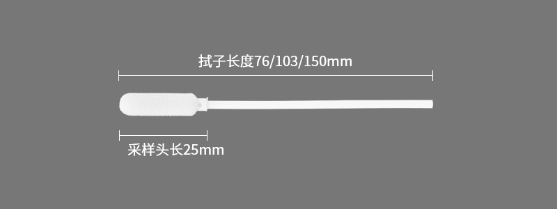 93050F型咽拭子参数