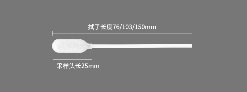 93050G型咽拭子参数