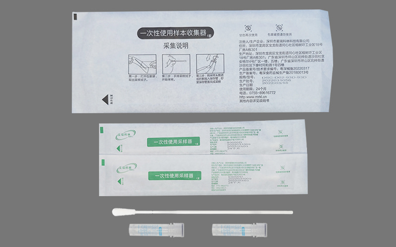 93050D DNA保存液采样双套装参数