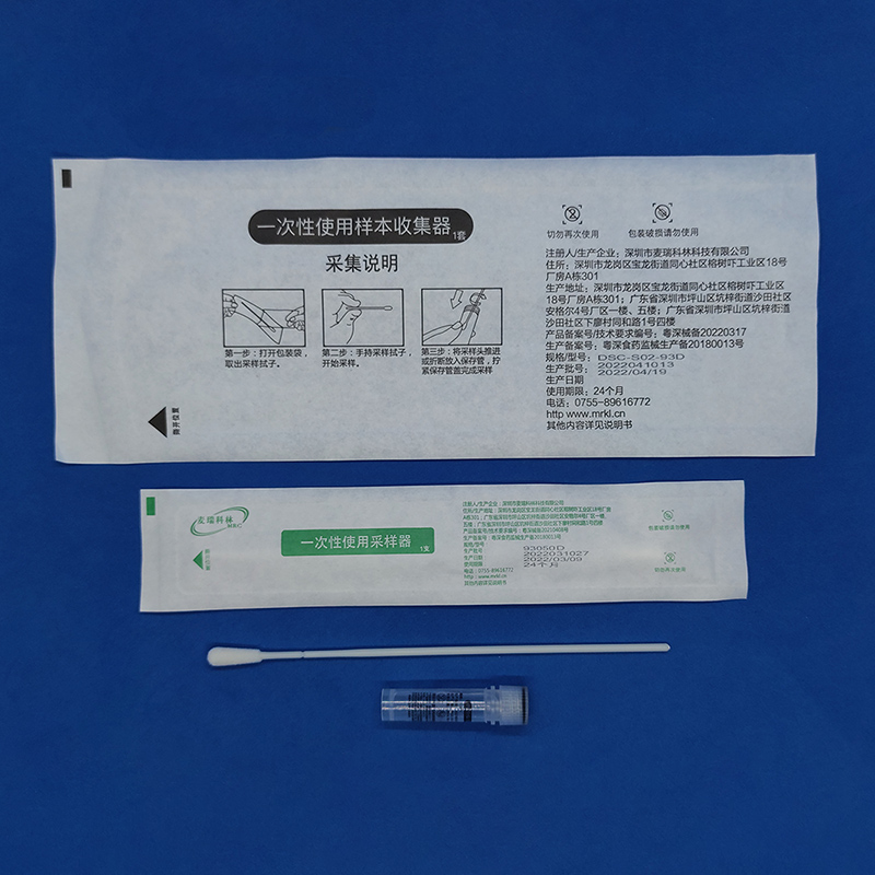 93050D 生理盐水保存液套装