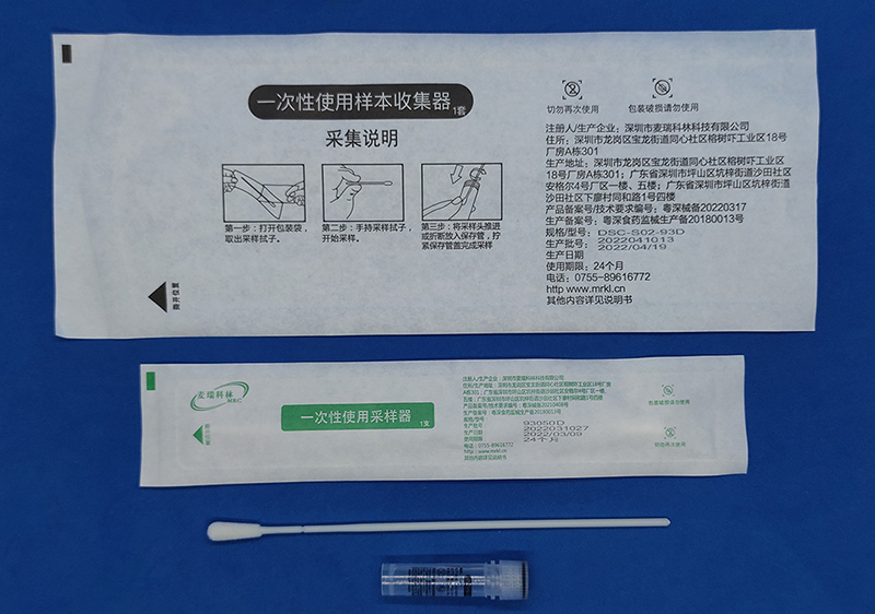 93050D 生理盐水保存液套装参数