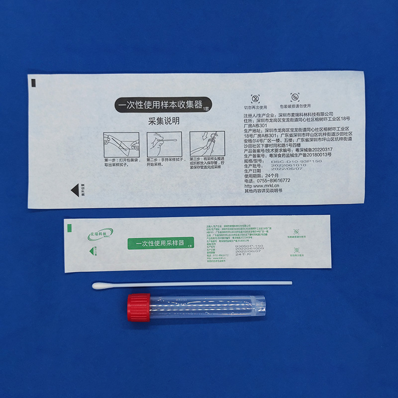93050P 肛门采样套装