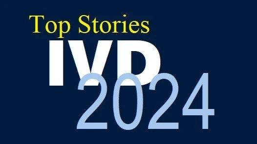 2024全球IVD热点回顾与2025行业趋势展望
