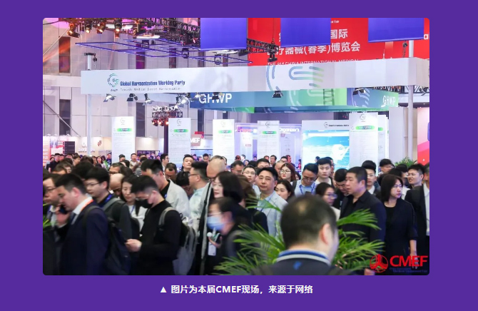CMEF立足中国，被誉为全球医疗“风向标”，是连接行业需求与技术创新的重要纽带。本届展会以“创新科技，智领未来”为主题，展会面积达32万m²，吸引来自全球30多个国家和地区的近5000家企业。