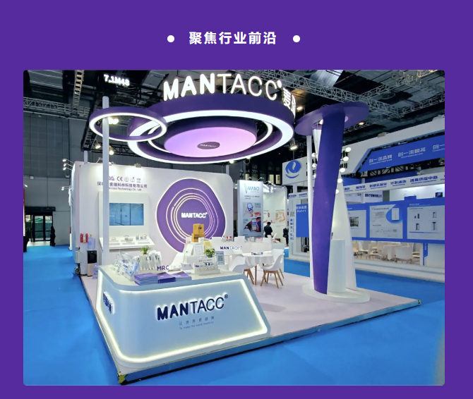 麦瑞科林&MANTACC以场景化展陈设计，系统呈现了从样本采集、运输到保存的一站式解决方案，吸引了大量专业观众驻足交流。