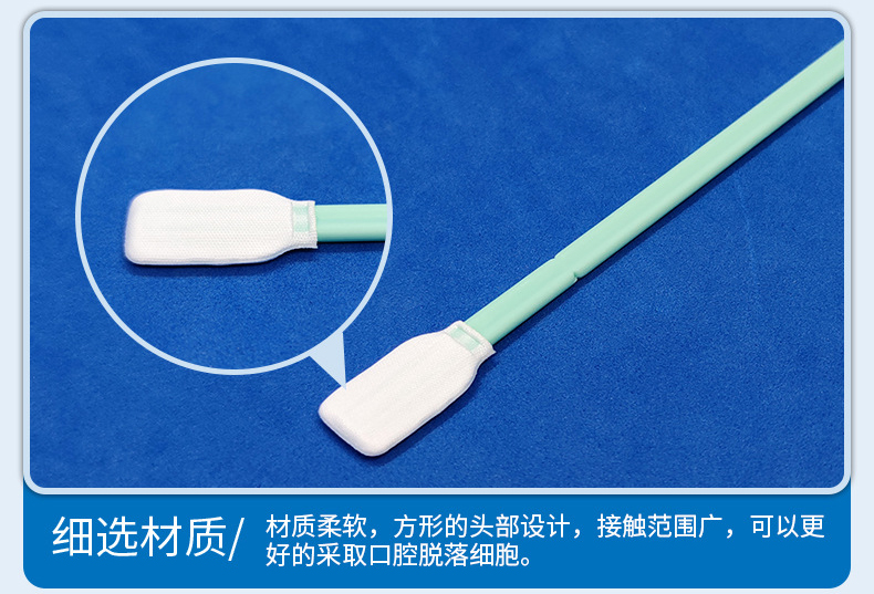 93050I咽拭子细节