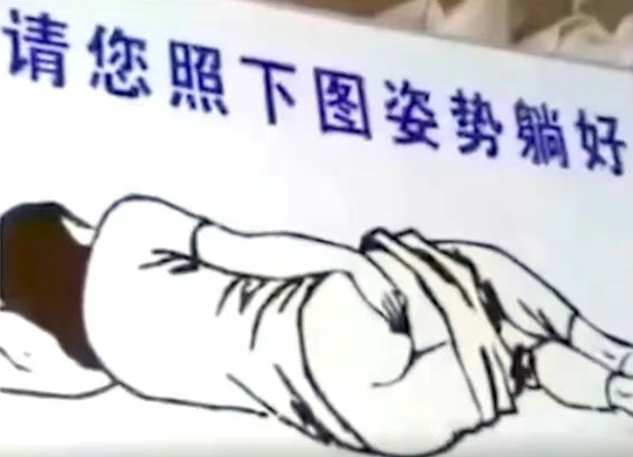 肛拭子标本采集流程及操作图解