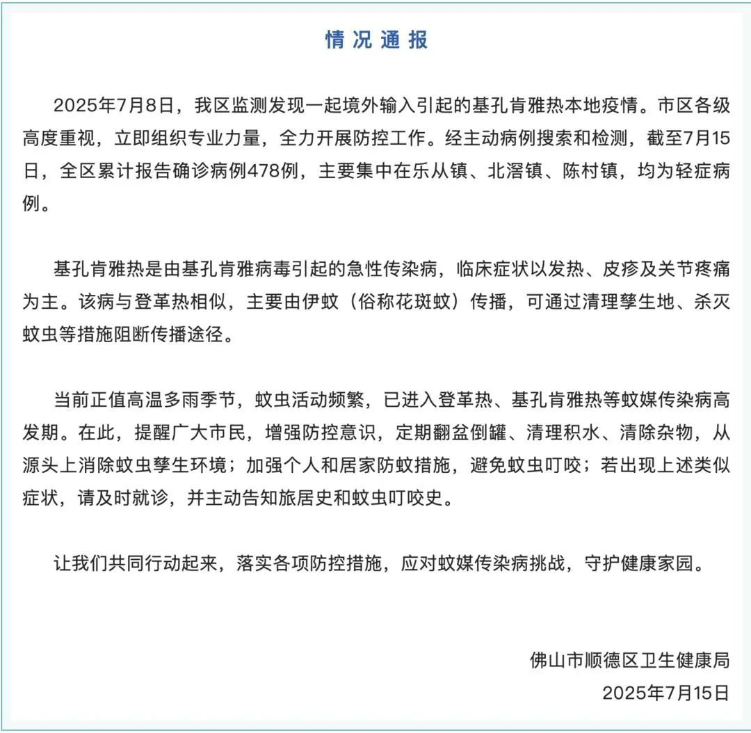 广东通报疫情.jpg